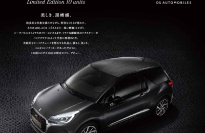 BRDSAUTODS3JP20161711BLACK