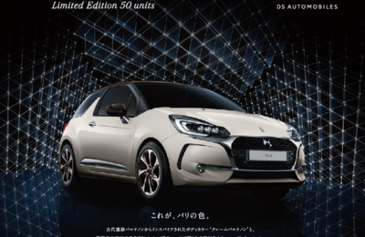 BRDSAUTODS3JP20161802PARTHENON