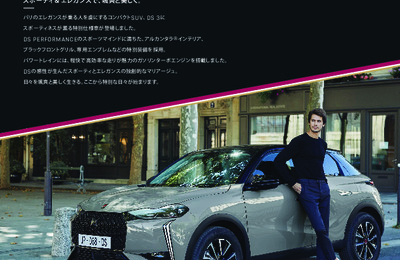 DS Automobiles DS3 Performance Line