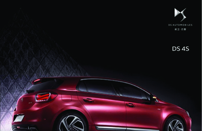 DS Automobiles DS 4S