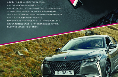 DS Automobiles DS4 Performance Line 2 Phase 1 2021 - 2025