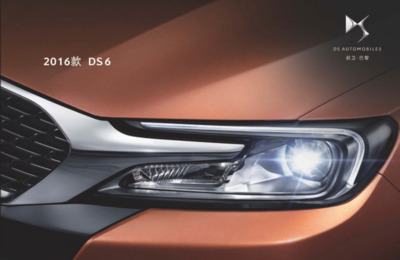 BRDSAUTODS6CN20141508