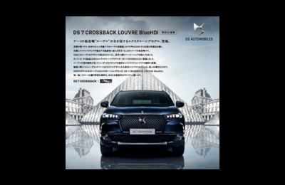 DS Automobiles DS7 Crossback Louvre