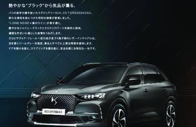 DS Automobiles DS7 Crossback Ligne Noire